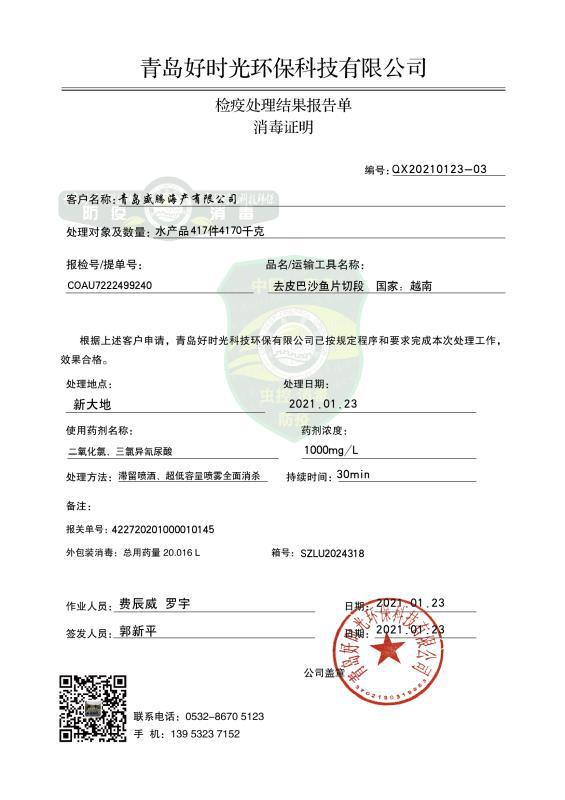 消毒证明.jpg