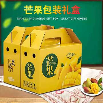 新款芒果包装盒礼品盒高档5-10斤装青芒水果礼盒空盒子包装箱批发
