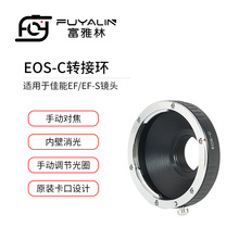 EOS-C镜头转接环适用于佳能EOS EF/EF-S镜头转C口电影口相机