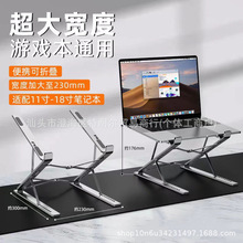 笔记本电脑支架桌面托架双层增高铝合金悬空散热折叠便携调节支架