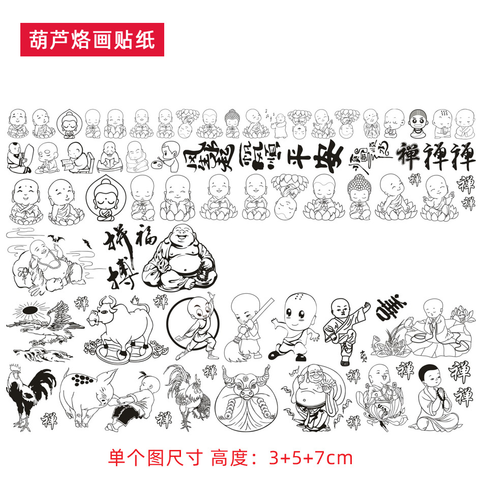 葫芦烙画雕刻贴纸底稿图 葫芦烫画贴花纸线条图案-阿里巴巴