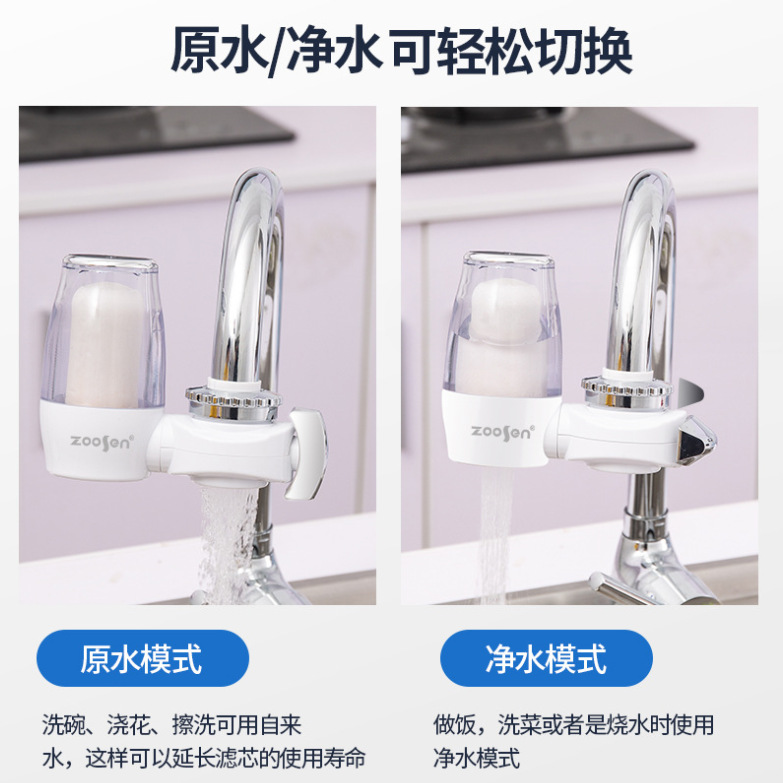 Household Faucet Water Purifier Faucet Filter