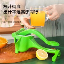 手动榨汁机多功能家用小型橙子榨汁机塑料手动榨汁器压汁机榨汁机