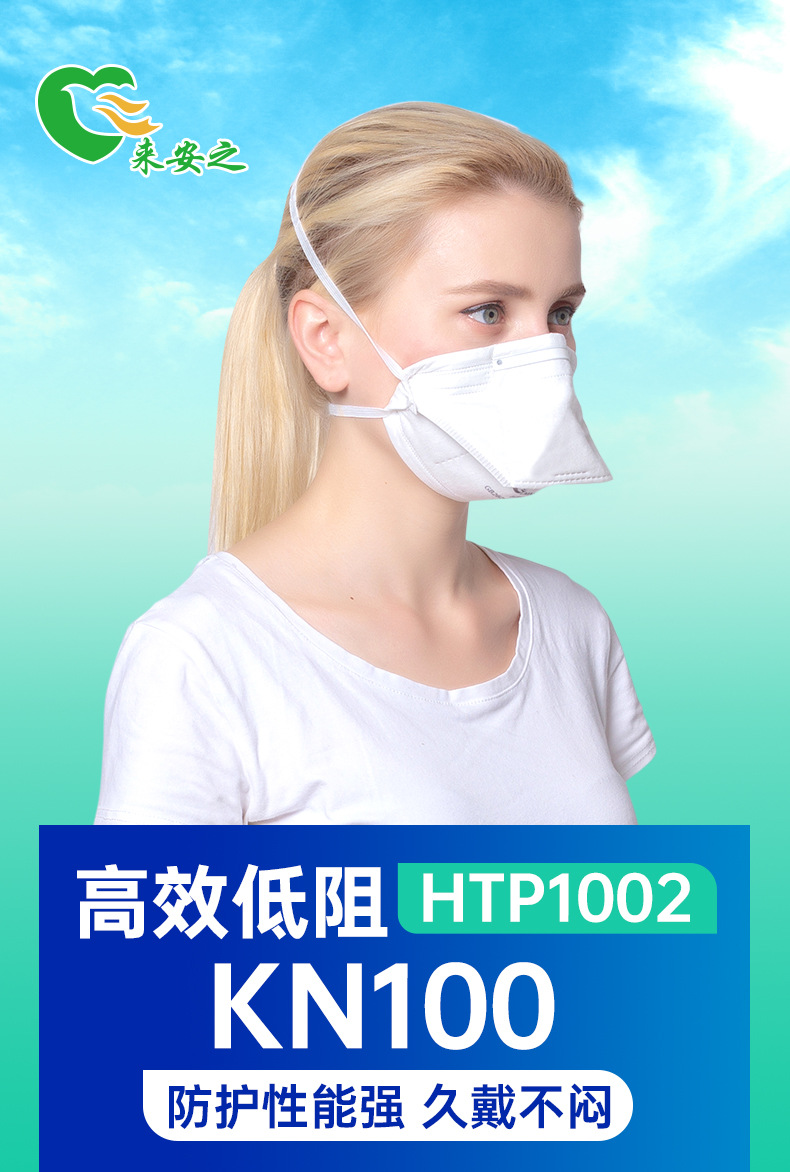 来安之htp1002鸭嘴kn100口罩矿石金属烟木材焊接切割头戴口罩跨境