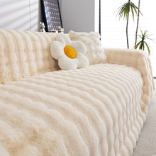 冬季加厚兔兔绒沙发盖布一整块全盖扶手盖巾毛绒沙发垫子靠背套罩