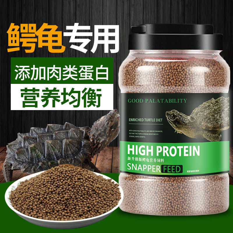 鳄龟龟粮乌龟饲料小鳄龟幼龟爆刺佛龟粮杂佛龟饲料乌龟食跨境-阿里巴