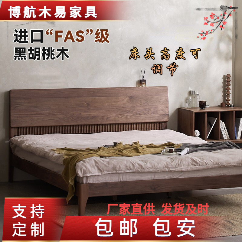 北欧全实木床北美黑胡桃木家具北欧简约主卧1.