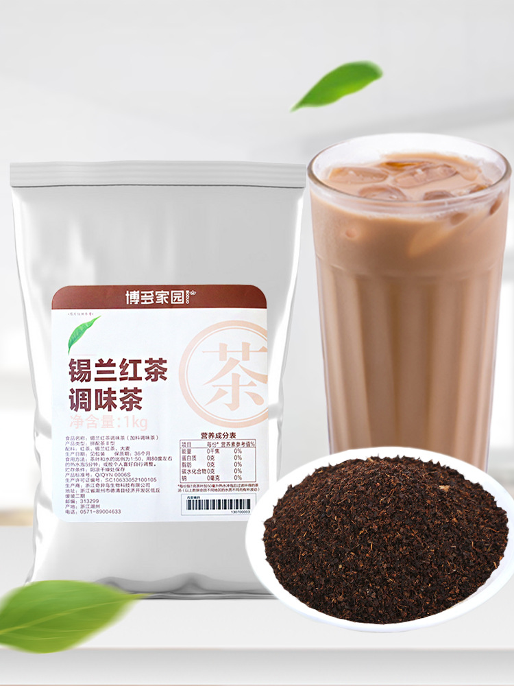 锡兰红茶调味茶斯里兰卡珍珠奶茶原料高地袋装茶叶-阿里巴巴