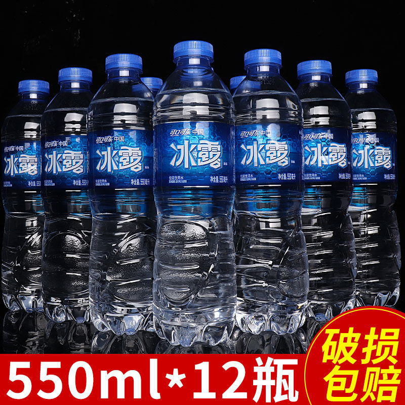 可口可乐冰露整箱批发饮用水净水矿泉水饮料1瓶 厂家直发-阿里巴巴