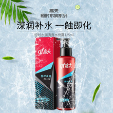 高夫恒时水润清爽水份露125ml/保湿露 50ML