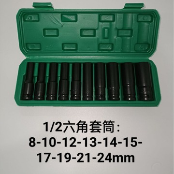 电动扳手套筒头加长锂电扳手套筒内六角手电钻风批套筒套装8-34mm