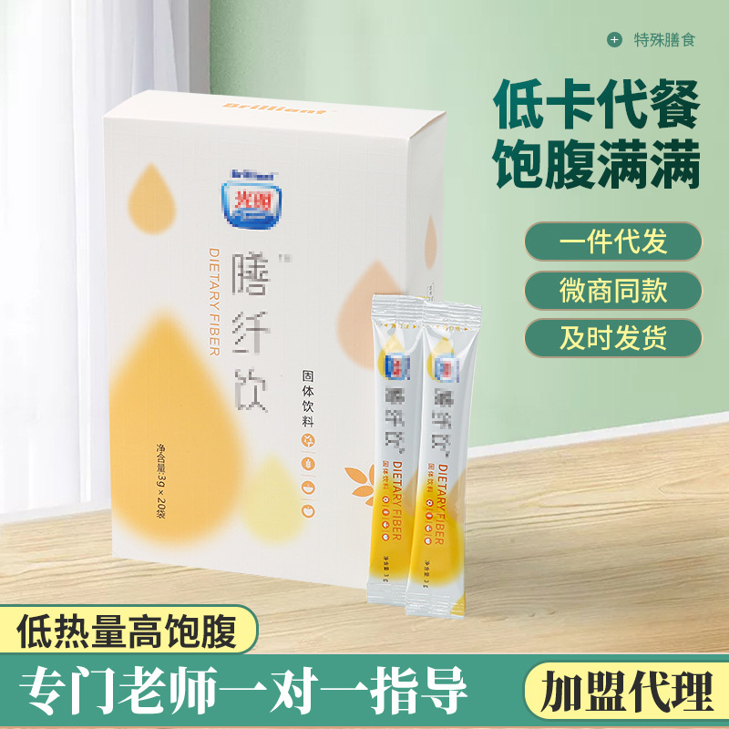 光明膳纤饮排油王 清清饮亚麻籽膳食粉 亚麻籽膳食固体饮料纤维