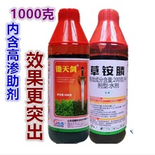 草铵膦20%锄天剑杂草牛筋草小飞蓬除草剂1000克除草草铵磷 草胺膦