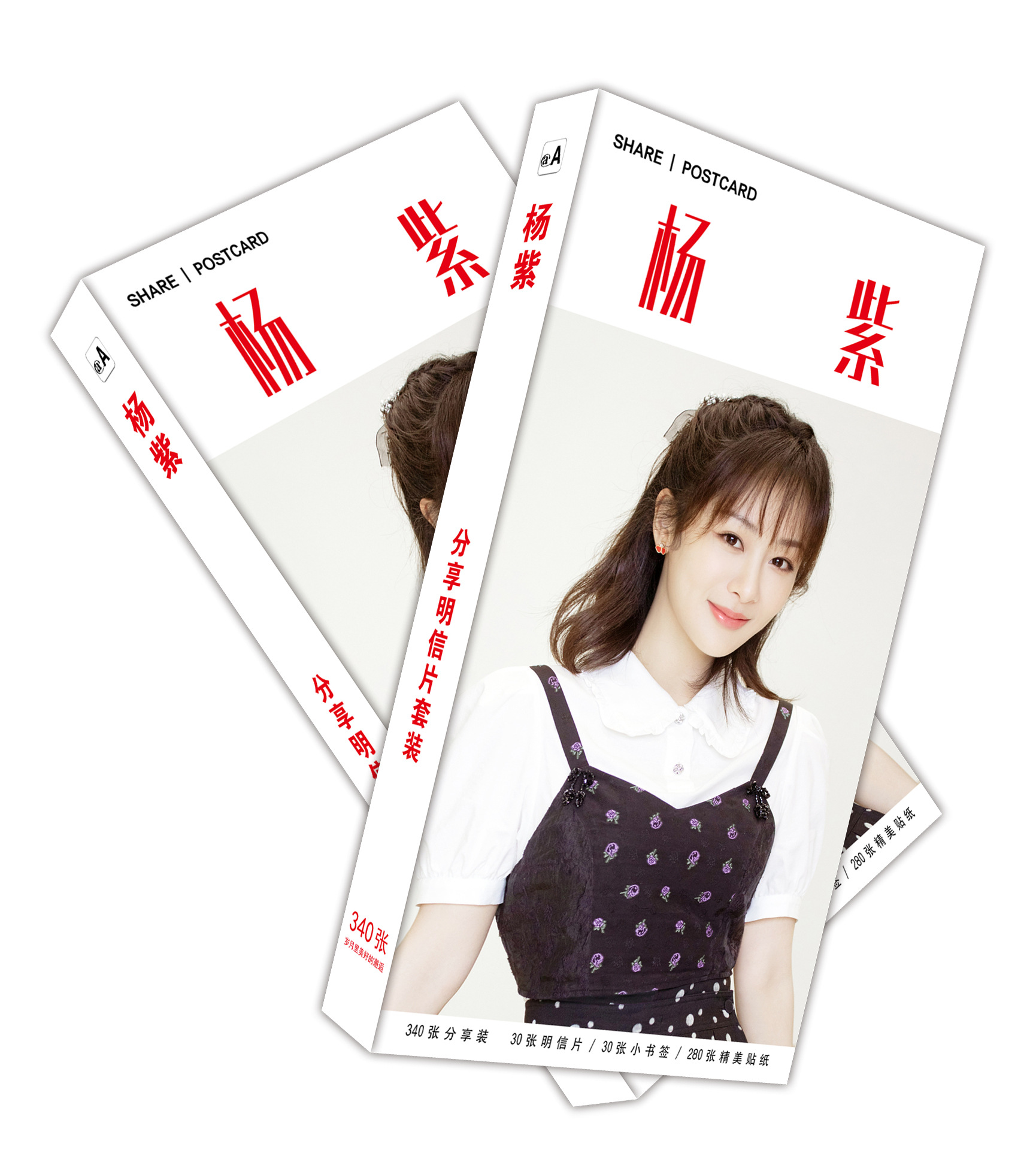新品 杨紫明信片340张一盒 明星明信片批发