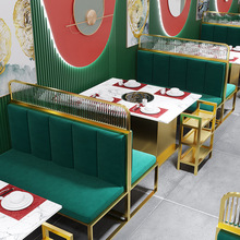 北欧轻奢铁艺玻璃隔断卡座网红餐厅火锅店岩板餐桌椅组合沙发卡座