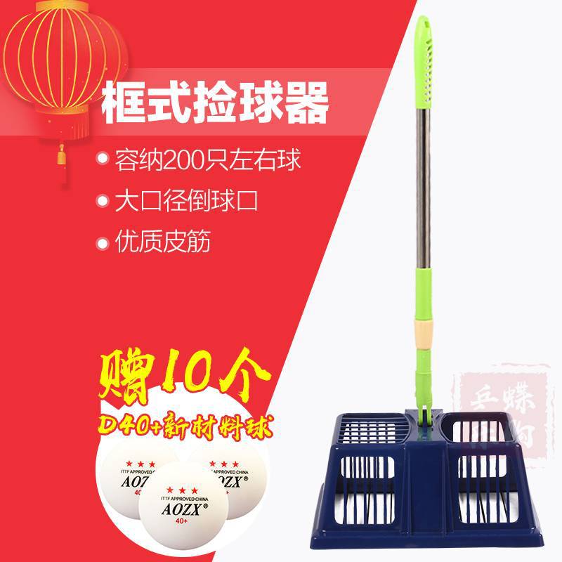 便携式乒乓球捡球器训练电动快速吸球专业发球机配件多球筐练球器