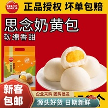 【送笼布】奶黄包儿童1500g早餐半成品家用豆沙包商用120g