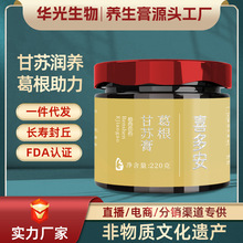 葛根甘苏膏滋淡豆豉甘草紫苏疏肝纯膏方佛手陈皮玉米低聚肽高含量