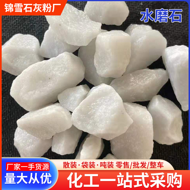 厂家供应 白色小石子 白色米石 白云石子 3～5mm  5～8mm水磨石子