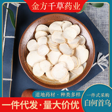 中药材批发野生白首乌片隔山消牛皮冻白何首乌正品新货隔山撬500g