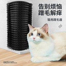 猫玩具猫咪蹭痒器墙角蹭毛神器猫抓板不掉屑脸挠痒痒宠物用品大全