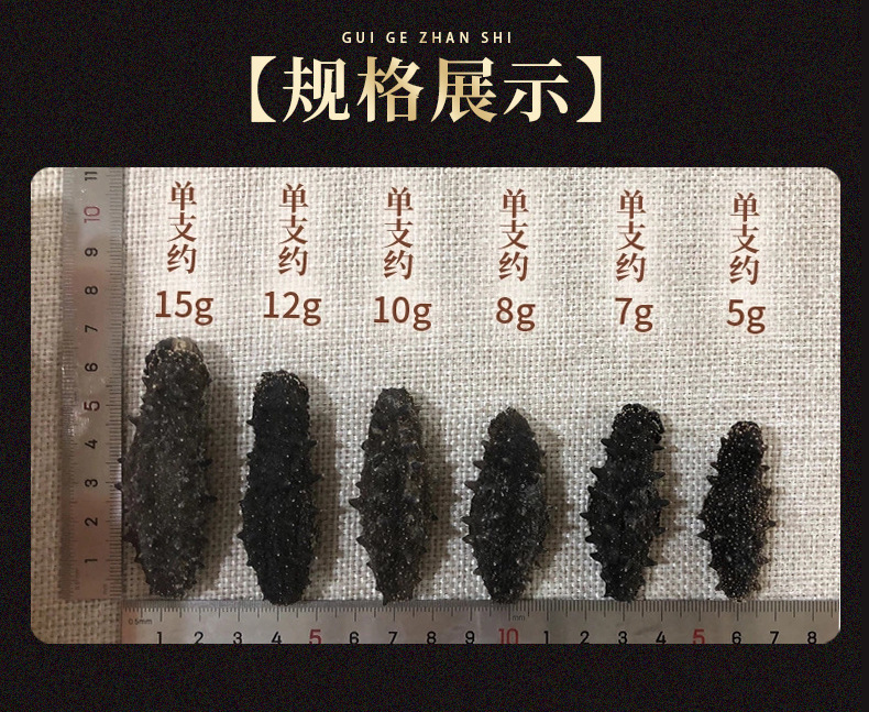 水产干货净重(规格)250(g)生产厂家山东烟台生产日期见包装保质期180