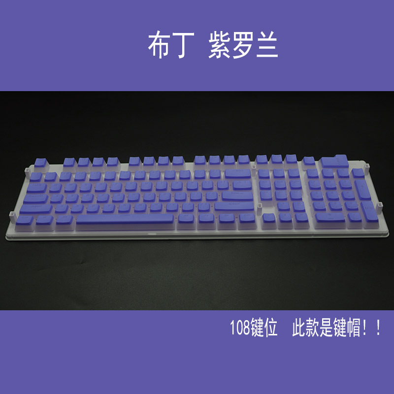 Pudding Pudding108 Key Double Skin Layer Pudding Cream Pbt104 Double Color Milk Skin Mechanical Keyboard Transparent Keycap