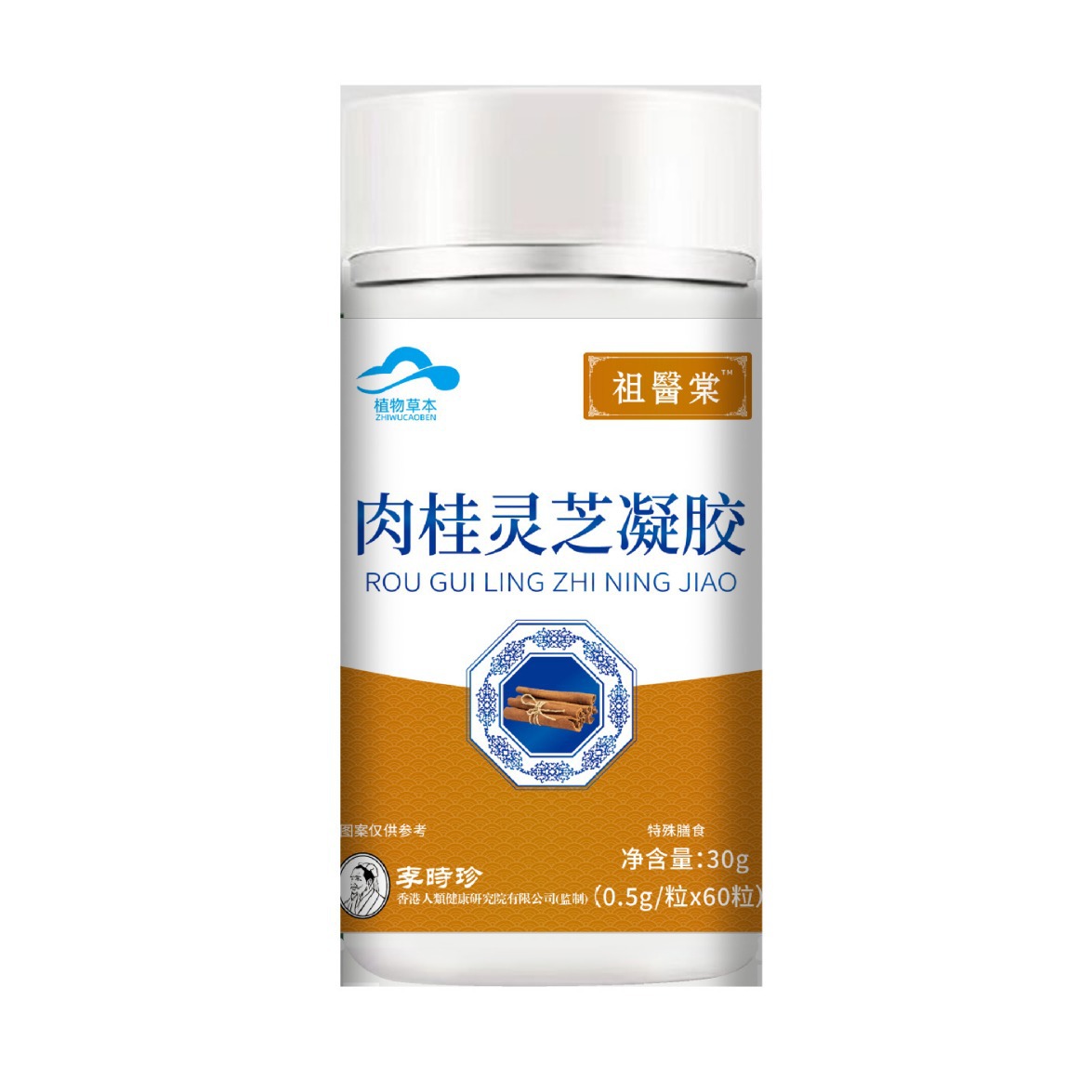 祖医棠肉桂灵芝胶囊李时珍中医药品辅助降血糖血糖高平稳草本精华