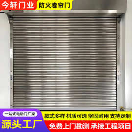 定做钢制防火卷帘门工厂仓库钢质复合防火卷闸门电动卷帘门定制