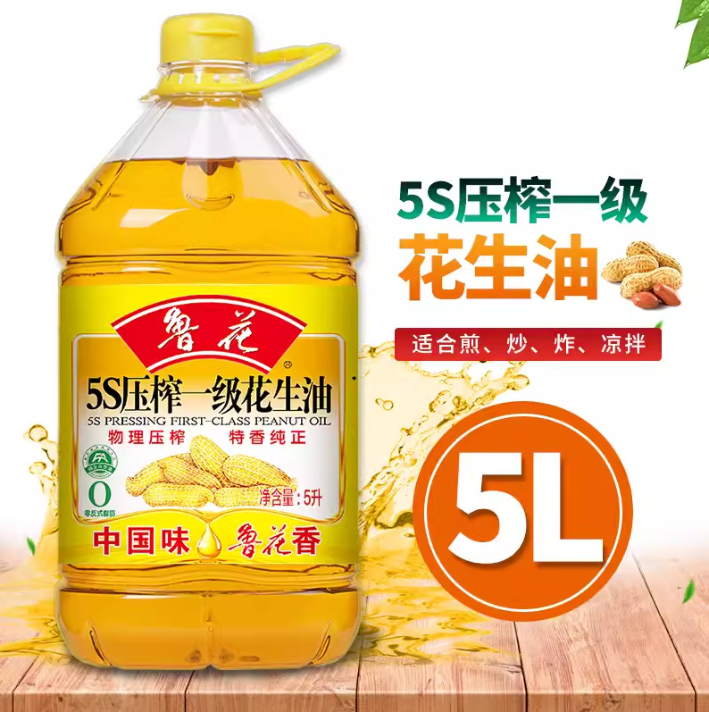 鲁花5s压榨一级花生油5l 超市同款特香纯正家用烹饪食用油团购