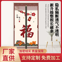 2025新款防蚊门帘全磁条夏季家用防蝇纱窗纱门高档磁吸隐私隔断帘