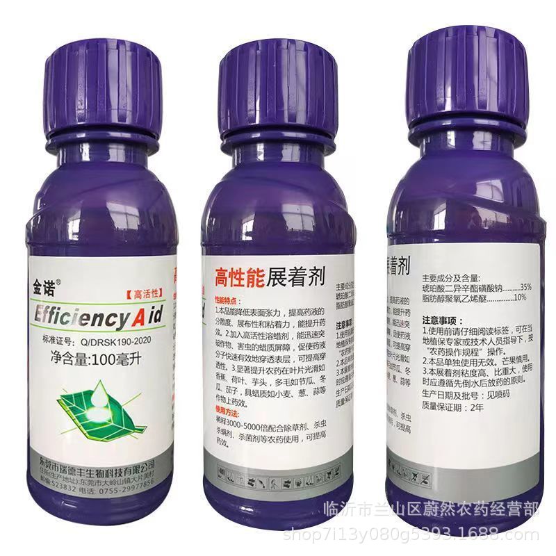 瑞德丰金诺展着剂耐雨水冲刷附着力葡萄桃树渗透性助剂叶面肥肥料