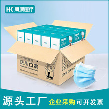 航康外科医生用的成人三层防护口罩医用级独立包装一次性整箱批发