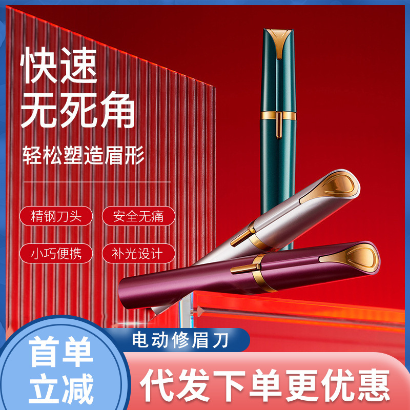 Tiktok Same Style Eyebrow Trimmer Women's Lipstick Eyebrow Fixing Pen Usb Electric Eyebrow Razor Factory Direct Sales