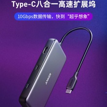 Anker安克 Type-C PD快充USB3.0转HDMI分线器带充电口拓展坞A8383