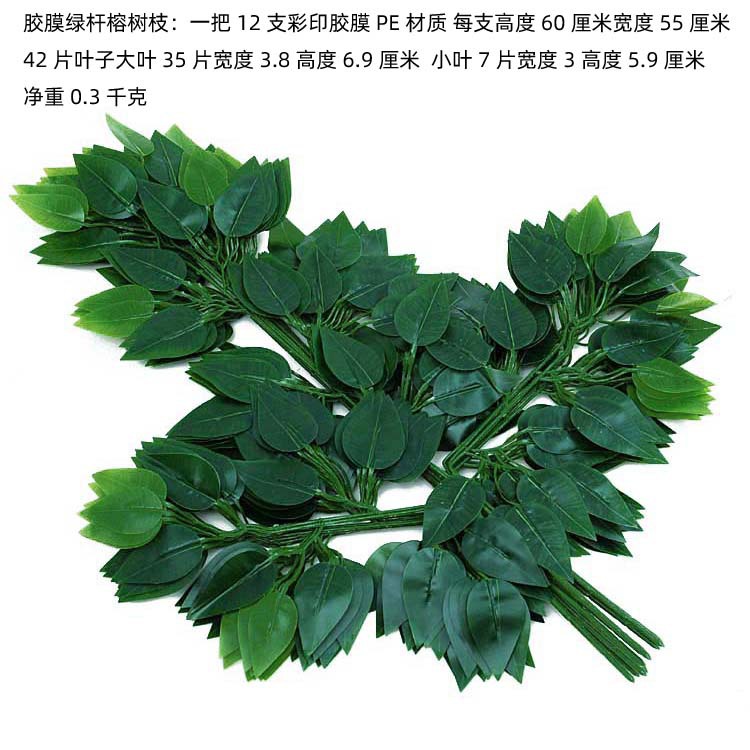 Imitative Tree Branches and Leaves Greening Fake Imitative Tree Leaves Garden Engineering Ornamental Branch Performance Props Lamination Ficus Twig