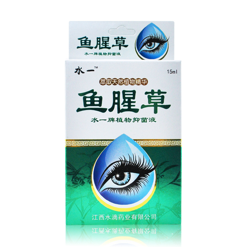 水一鱼腥草眼部护理液15ml眼干眼涩眼疲劳眼药水清洁护理一件代发