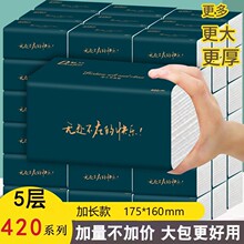 抽纸巾家用批发工厂整箱大包实惠装加厚抽取式面巾大尺寸纸巾代发