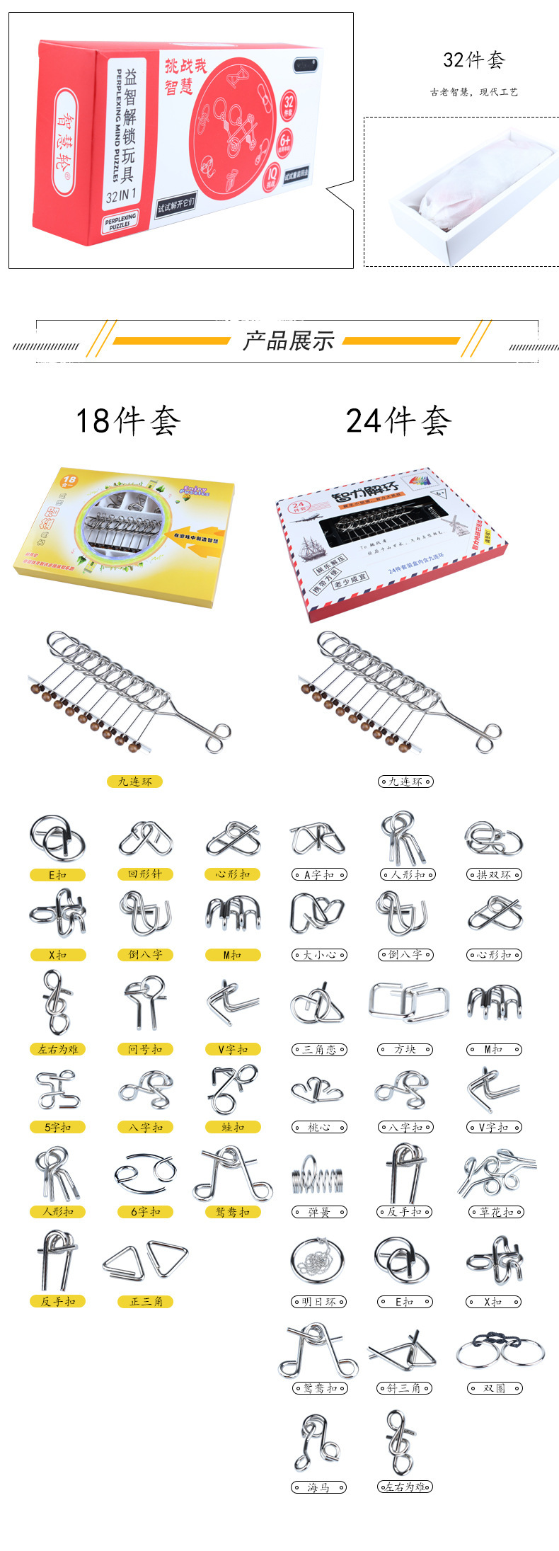 智慧轮益智玩九连环套装智力扣解环解扣孔明锁鲁班锁儿童解压休闲