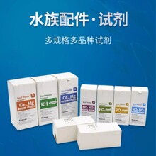 卡默尔测试液 机器检测试剂亚硝酸盐稳定液卡莫尔磷酸盐钙镁试剂