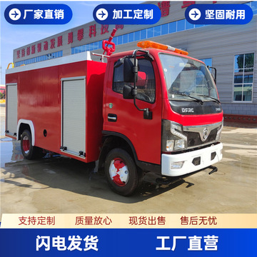 东风多利卡5吨水罐消防车 加厚轮胎承载力大 小型救火应急消防车