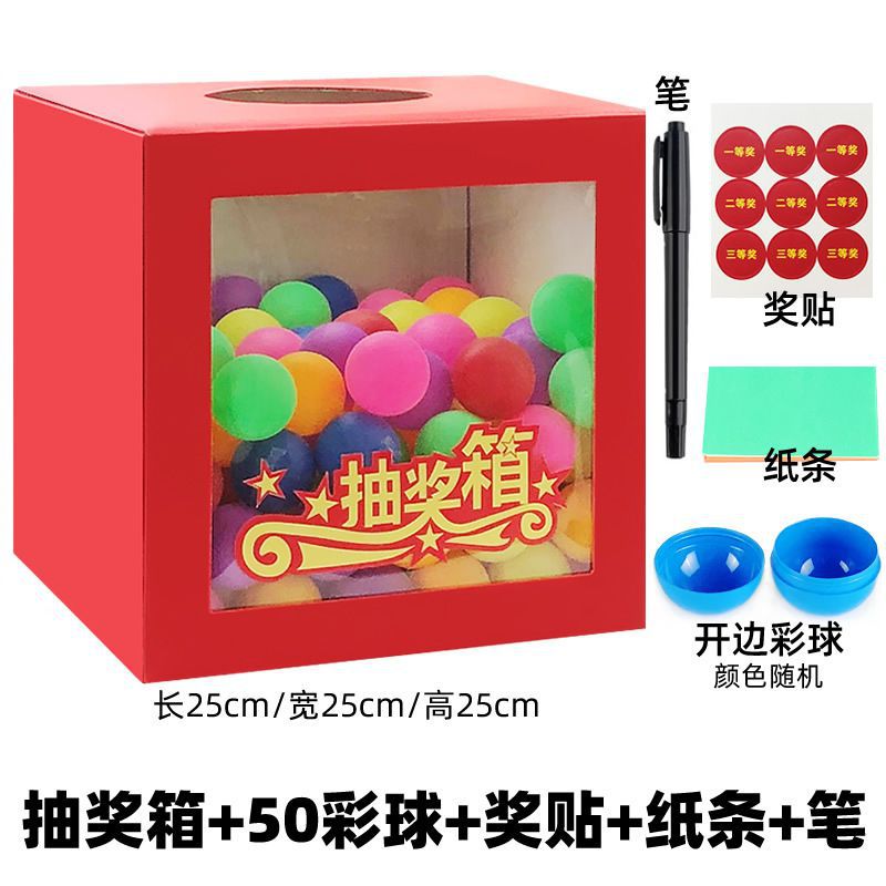 Box Lucky Box Lottery Ball Box Group Building Company Annual Meeting Wedding, Marriage Activity Game Entertainment Props