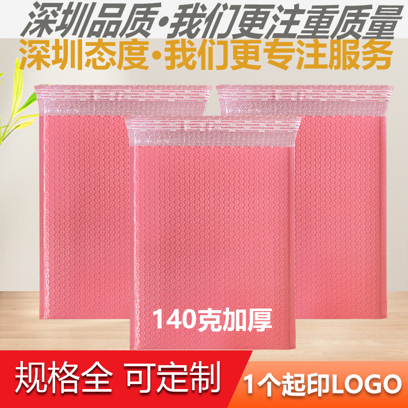 粉色共挤膜气泡袋快递袋加厚服装防水打包材料泡沫袋自封袋子厂家
