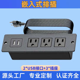 嵌入隐藏家具床头柜多功能USB插线板排插多插位拖线板插座插排