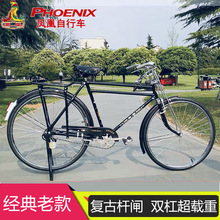 上海凤凰老款自行车成人男士28寸双杆刹老式二八大杠传统载重单车