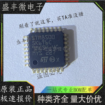 stm8s005k6t6c stm8s005k6t6 lqfp32 微控制器 单片机芯片ic 全新