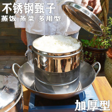 不锈钢蒸子甑子家用蒸饭桶饭蒸饭神器蒸米饭蒸锅商用沥大容量铁桶