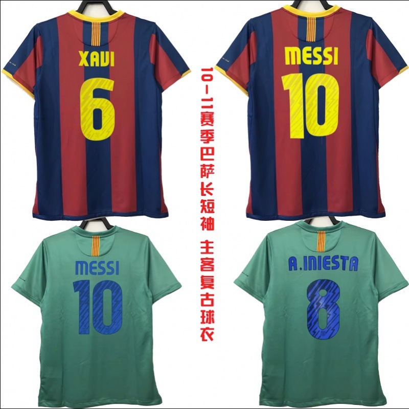 复刻版10-11巴萨复古老款球衣 梅西哈维小白比利亚普约尔足球服