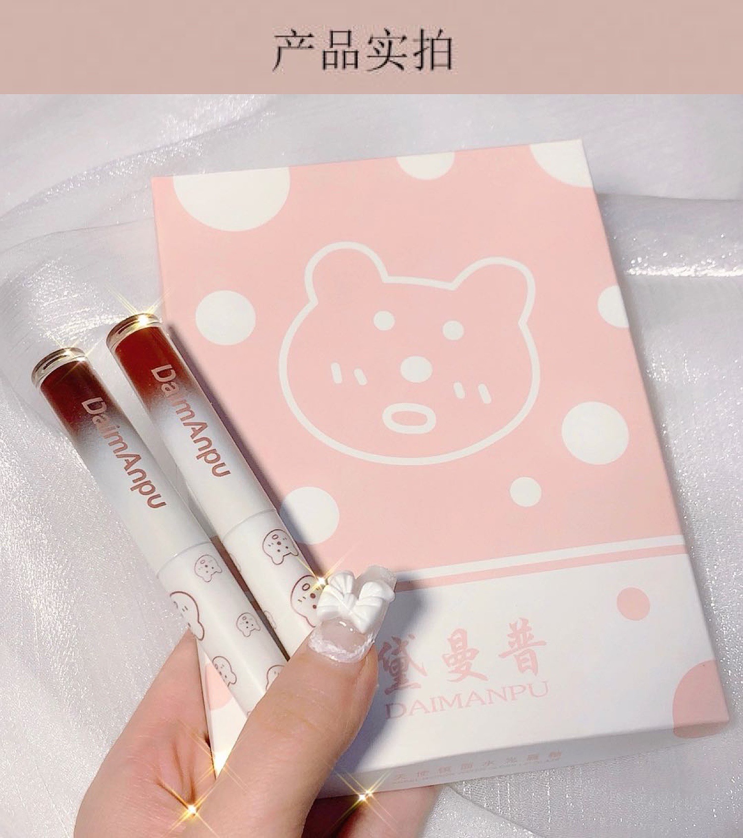 可爱呆萌熊流光镜面水光唇釉套装持久不掉色学生日常素颜口红套装