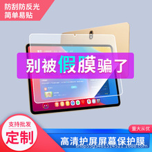 适用学而思学习机xPad2?Pro?Max二代14寸屏幕贴膜钢化膜磨砂类